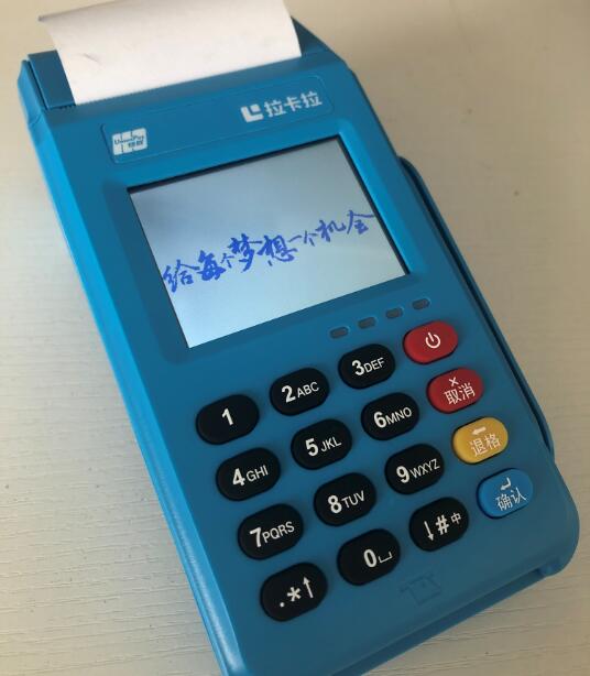 拉卡拉传统机